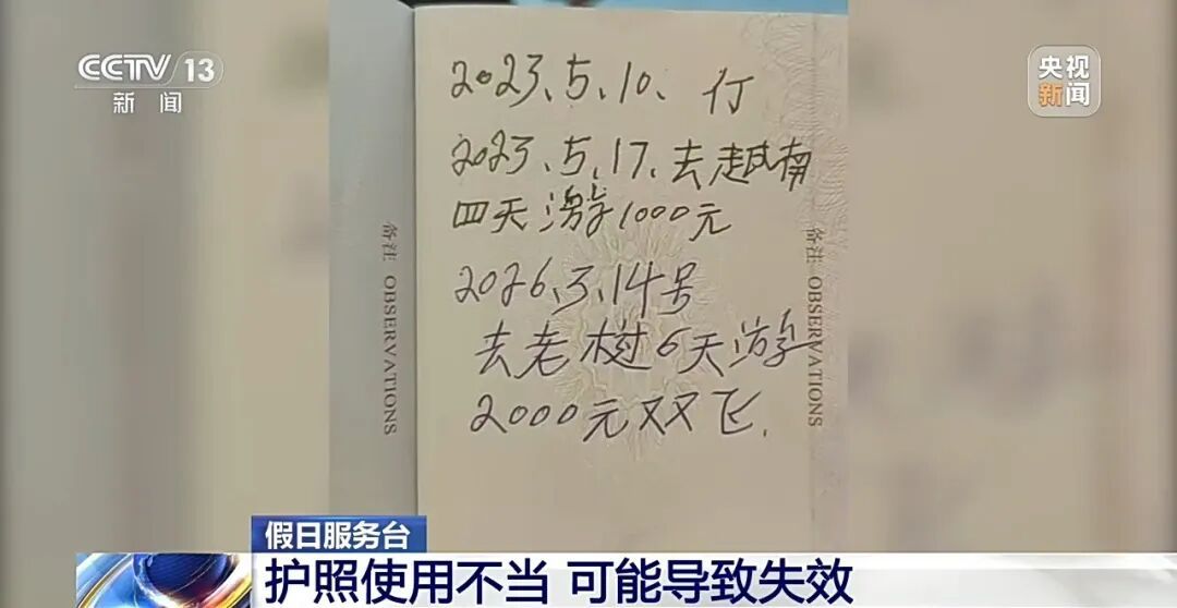 证件没过期但是作废了🤯！女子满心欢喜出游结果旅行泡汤！杭州人快自查！