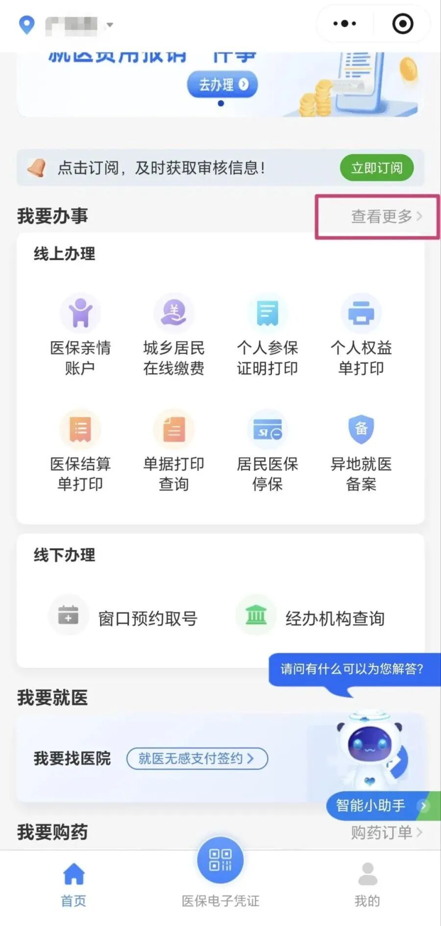 广东正式上线职工医保个人账户跨省共济服务 广东正式上线职工医保个人账户跨省共济服务