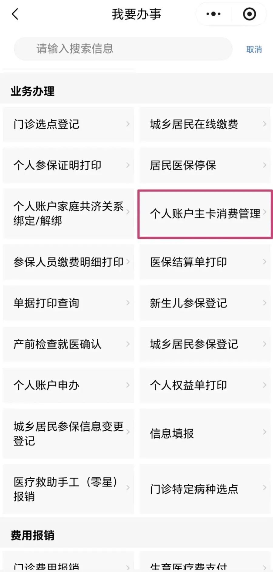 广东正式上线职工医保个人账户跨省共济服务 广东正式上线职工医保个人账户跨省共济服务