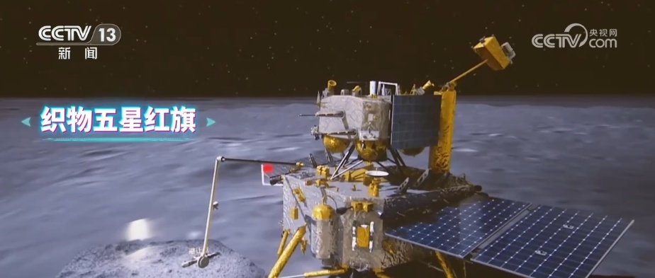 最远、最深、最高,五星红旗闪耀天地极限!最动人“中国红”是永不褪色的信仰之旗 最远、最深、最高,五星红旗闪耀天地极限!最动人“中国红”是永不褪色的信仰之旗