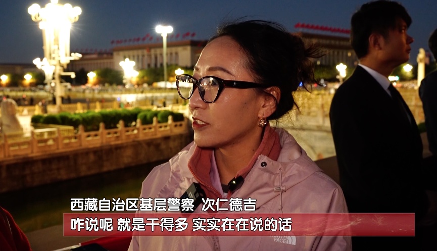 什么样的人，可以站在天安门观礼台上，看国庆升国旗仪式？