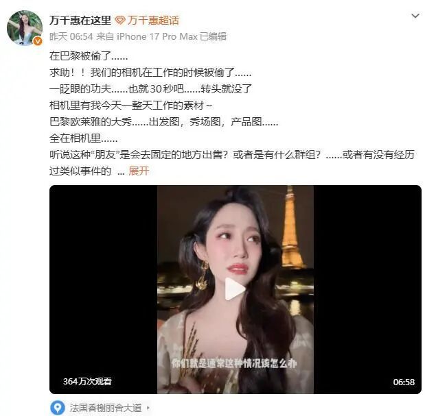 演员惠英红称“团队在巴黎遭抢劫” 演员惠英红称“团队在巴黎遭抢劫”