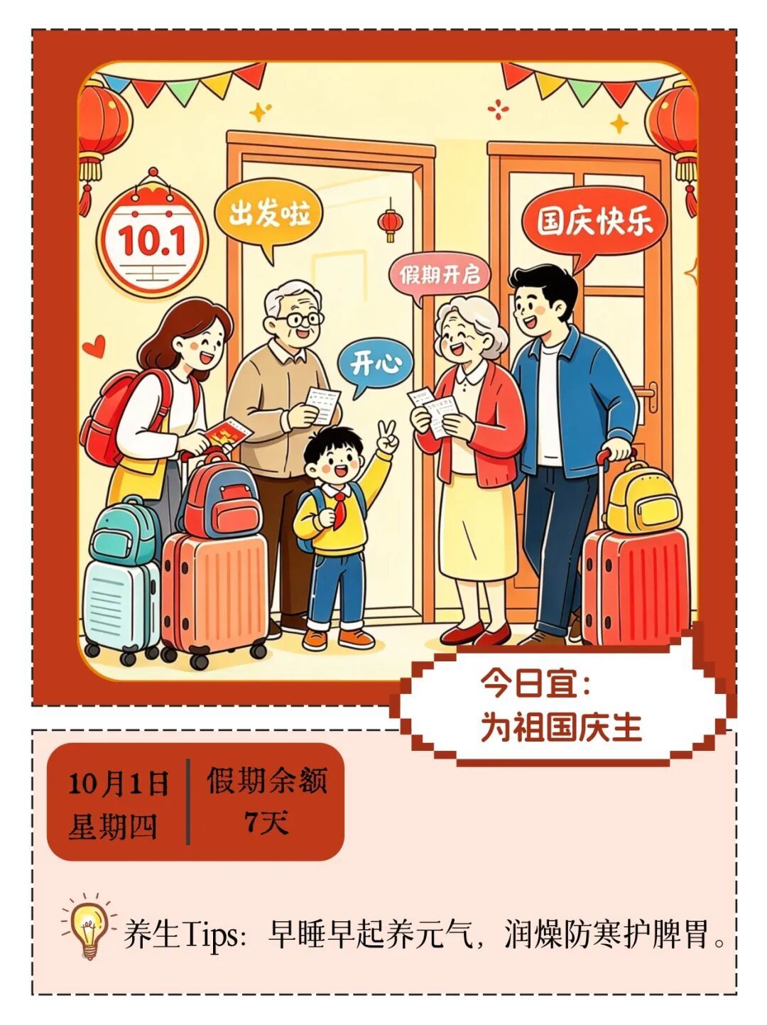 秋意渐浓巧养生,润燥防寒护脾胃 秋意渐浓巧养生,润燥防寒护脾胃