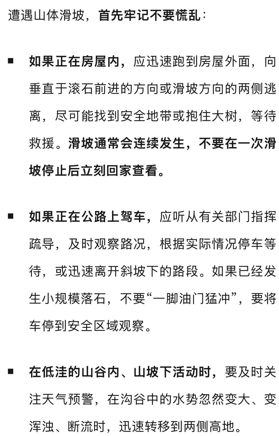 不是普通的歪树！野外看到这种树，一定要当心