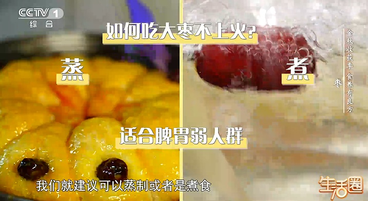 红枣这样吃,让你脾胃强、气血足、睡眠好~但这3类人要少吃 红枣这样吃,让你脾胃强、气血足、睡眠好~但这3类人要少吃