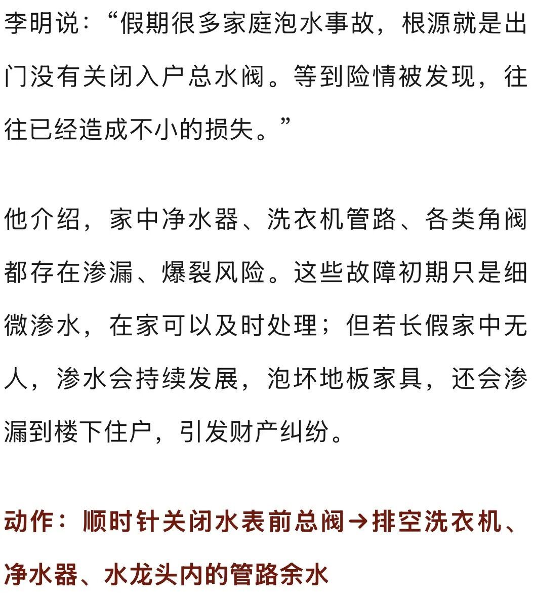 国庆出门前,记得多花3分钟,做这5个动作! 国庆出门前,记得多花3分钟,做这5个动作!