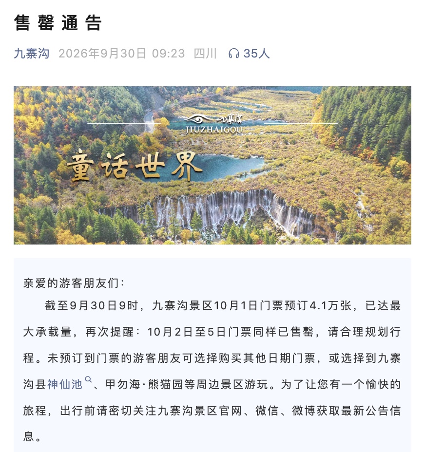 请3休13真香?国庆首日,有人已经开启第二段行程!今年流行多城串游、吃遍小城 请3休13真香?国庆首日,有人已经开启第二段行程!今年流行多城串游、吃遍小城