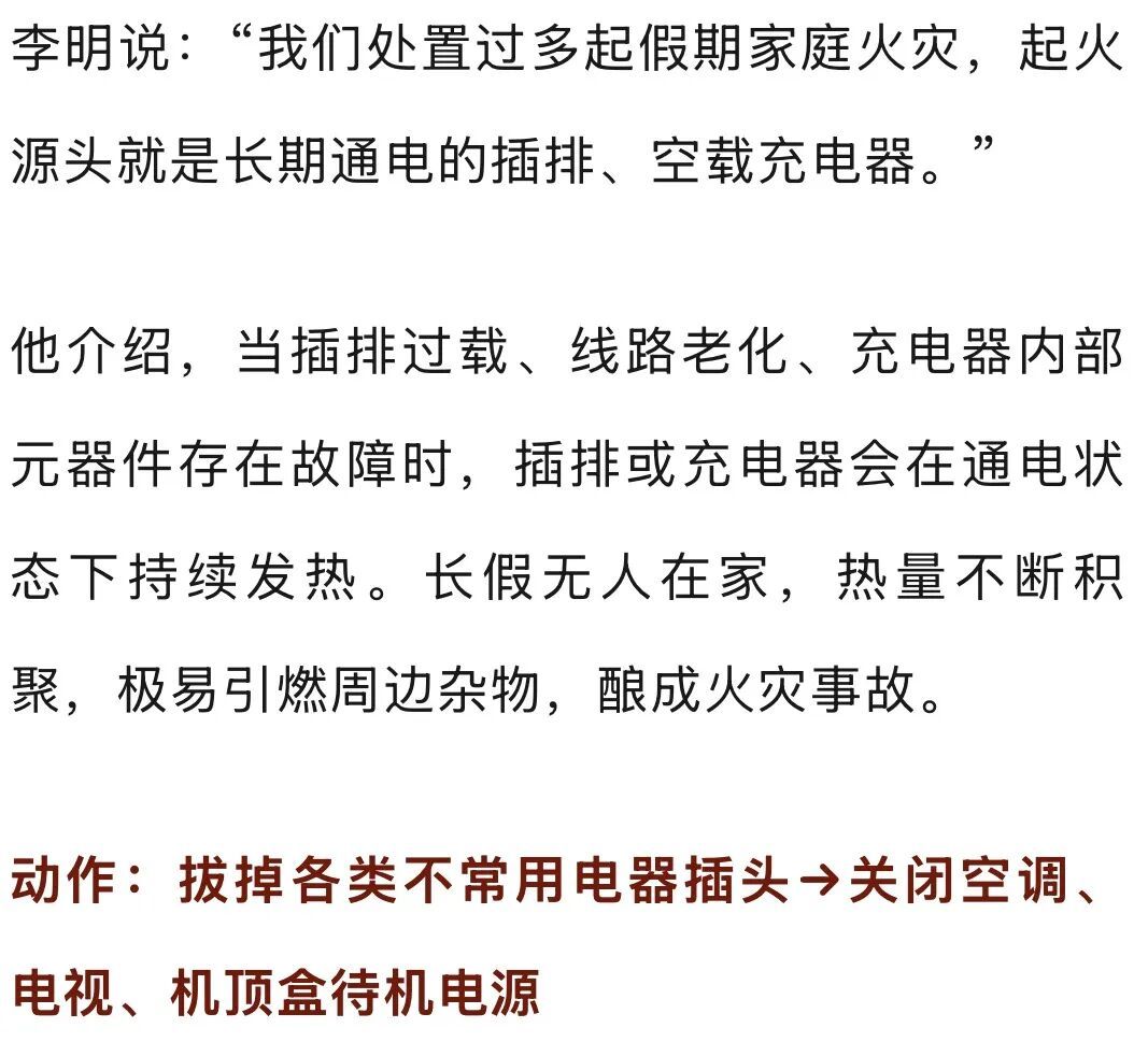 国庆出门前,记得多花3分钟,做这5个动作! 国庆出门前,记得多花3分钟,做这5个动作!