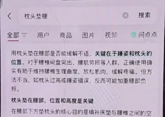 腰下垫枕睡一夜,200斤男子突发截瘫!医生提醒 腰下垫枕睡一夜,200斤男子突发截瘫!医生提醒