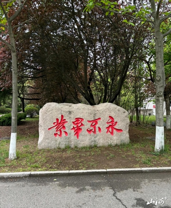 是“紫气东来”还是“永不毕业”?中国海洋大学一块刻石引热议 是“紫气东来”还是“永不毕业”?中国海洋大学一块刻石引热议