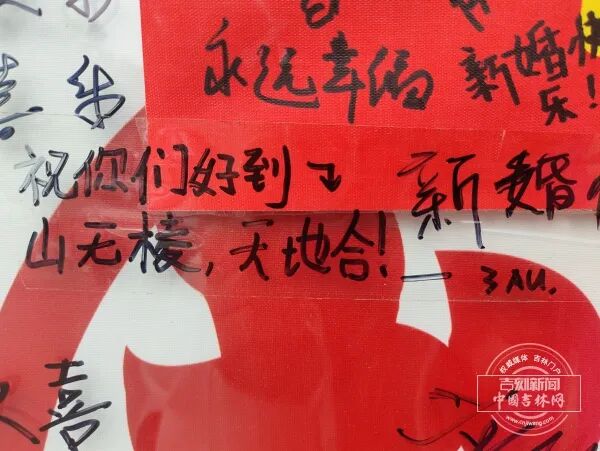 长春街头最浪漫“应援”!小店老板暂停营业结婚,路人把店面写成了“祝福墙” 长春街头最浪漫“应援”!小店老板暂停营业结婚,路人把店面写成了“祝福墙”