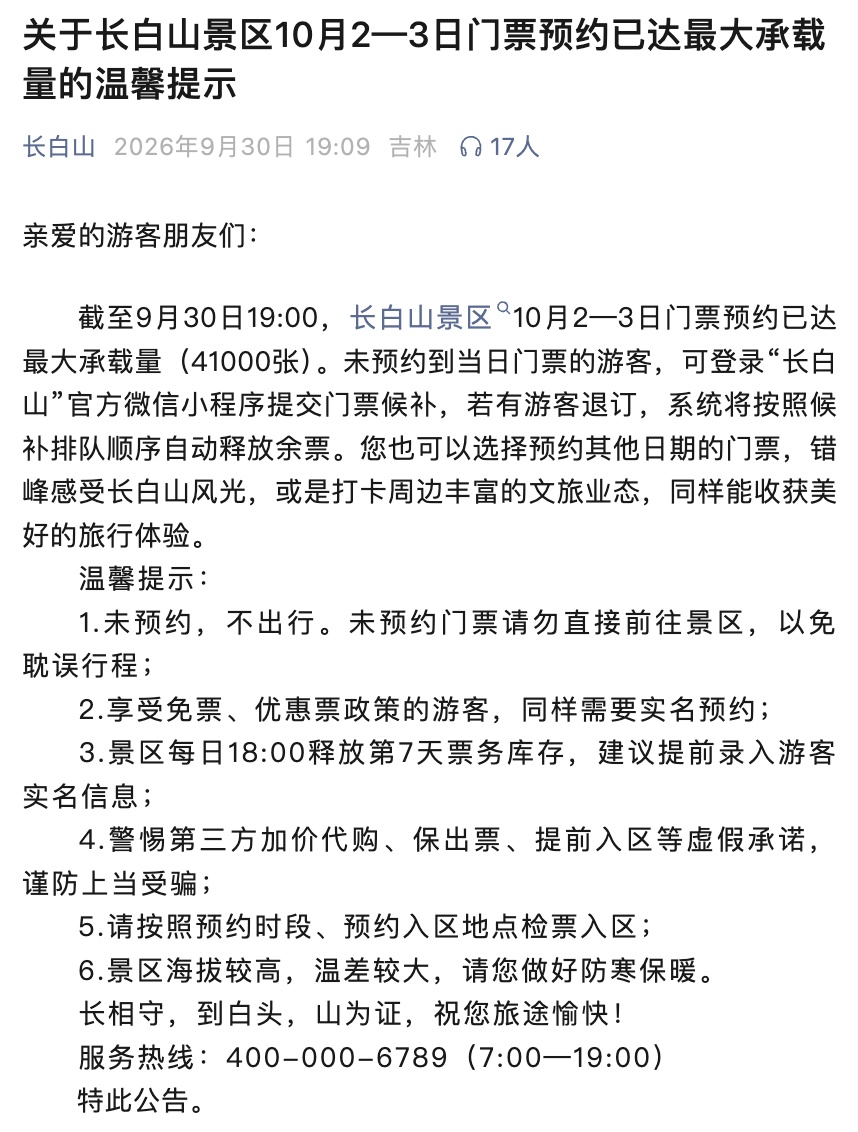 请3休13真香?国庆首日,有人已经开启第二段行程!今年流行多城串游、吃遍小城 请3休13真香?国庆首日,有人已经开启第二段行程!今年流行多城串游、吃遍小城