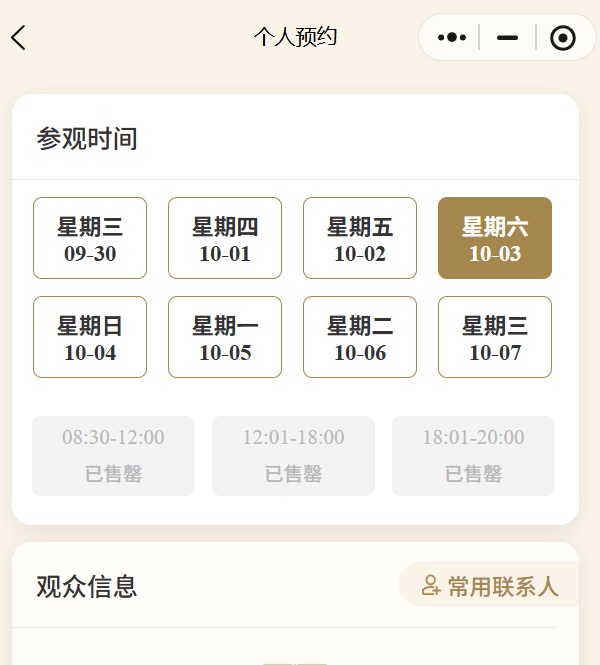 九寨沟、三星堆博物馆、龙门石窟,国内多家景区通知,近日门票已售罄 九寨沟、三星堆博物馆、龙门石窟,国内多家景区通知,近日门票已售罄