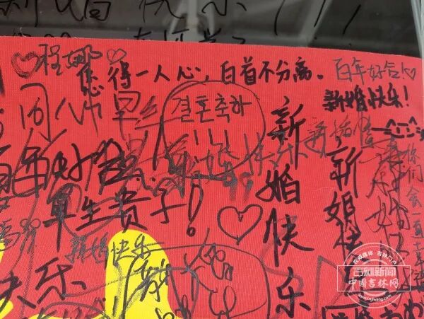长春街头最浪漫“应援”!小店老板暂停营业结婚,路人把店面写成了“祝福墙” 长春街头最浪漫“应援”!小店老板暂停营业结婚,路人把店面写成了“祝福墙”