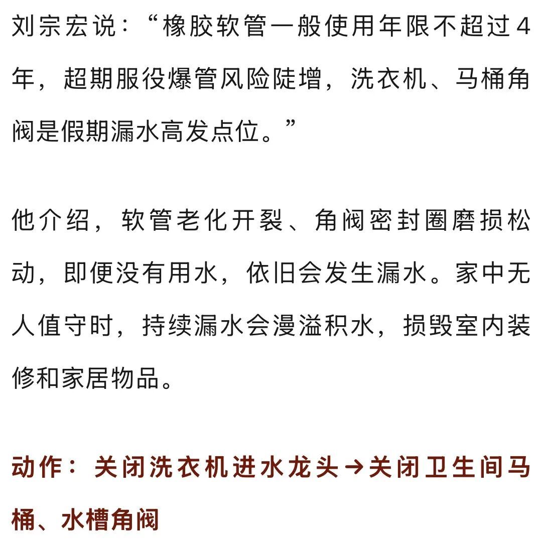 国庆出门前,记得多花3分钟,做这5个动作! 国庆出门前,记得多花3分钟,做这5个动作!