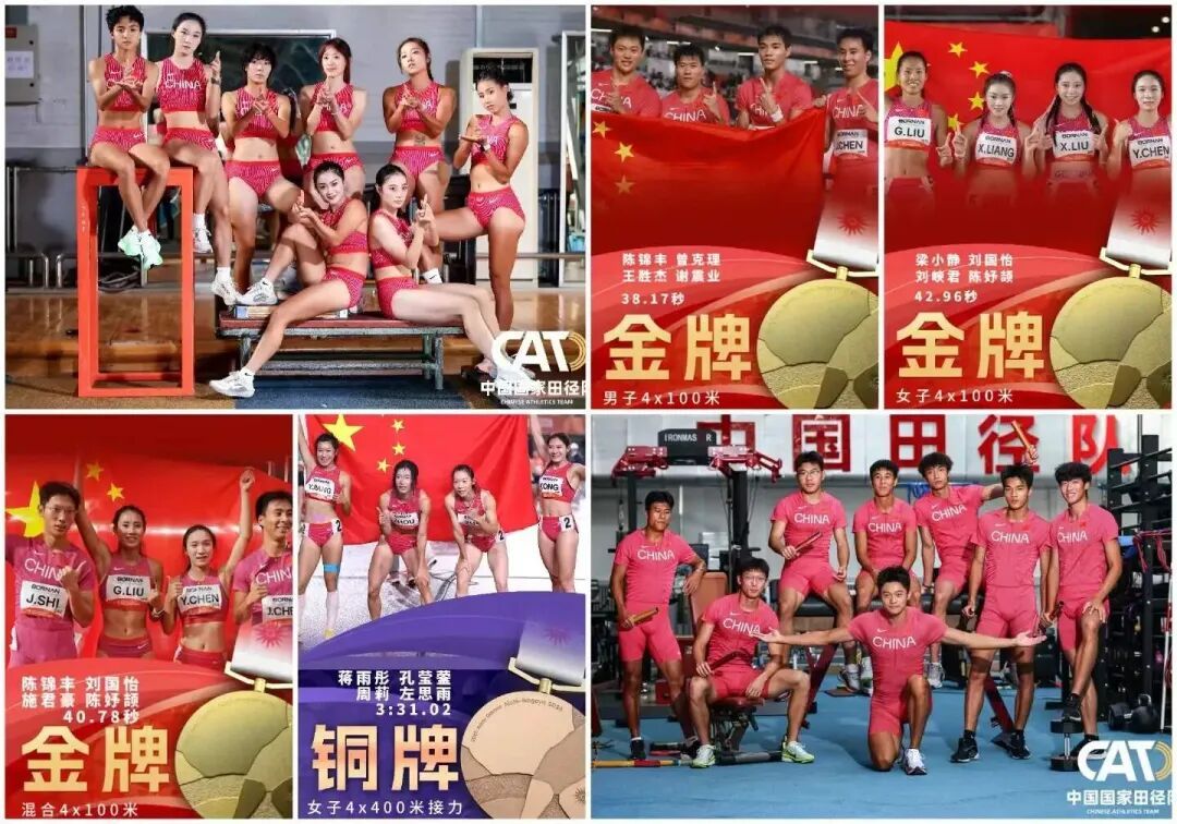 17金收官！祝贺中国田径队！