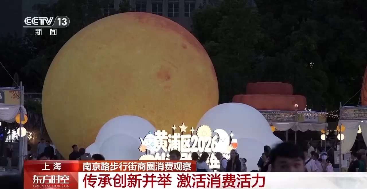 老百货装“新内容” 上海南京路把“流量”变“留量” 老百货装“新内容” 上海南京路把“流量”变“留量”