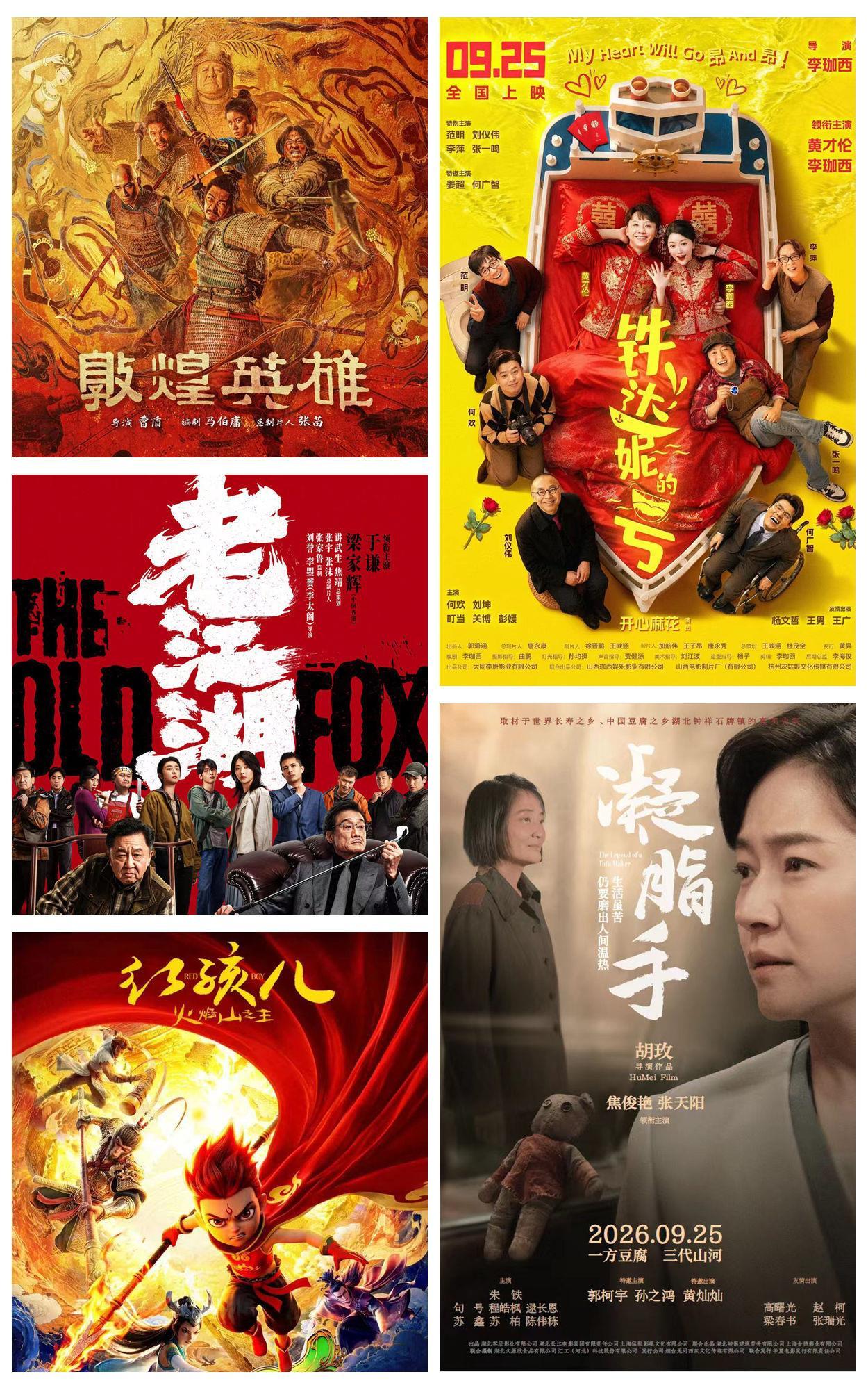国庆档首日票房破2亿!“电影+”撬动商圈人气 国庆档首日票房破2亿!“电影+”撬动商圈人气