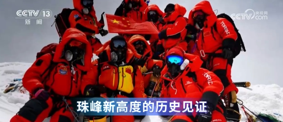 最远、最深、最高,五星红旗闪耀天地极限!最动人“中国红”是永不褪色的信仰之旗 最远、最深、最高,五星红旗闪耀天地极限!最动人“中国红”是永不褪色的信仰之旗