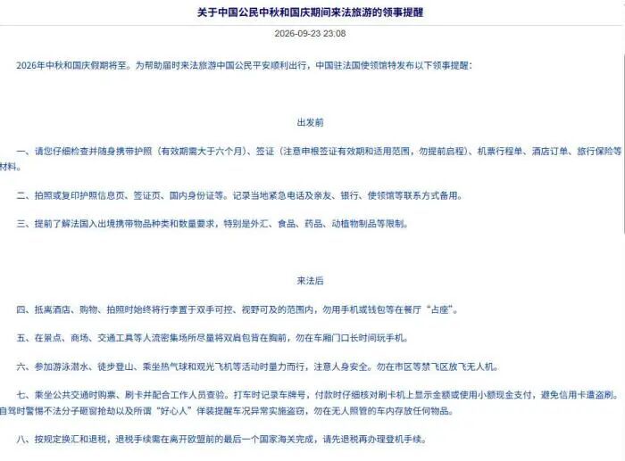 演员惠英红称“团队在巴黎遭抢劫” 演员惠英红称“团队在巴黎遭抢劫”