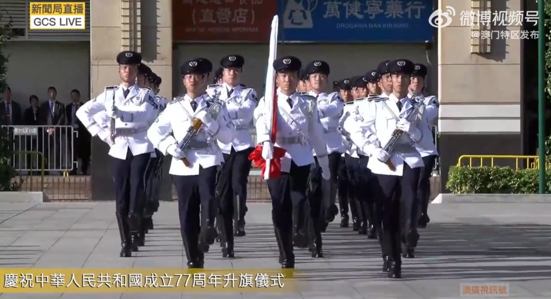 历史性一刻，国庆节澳门保安部队首次启用中式步操升旗，沿用51年的“葡式步操”正式取消，仅作为文化保留