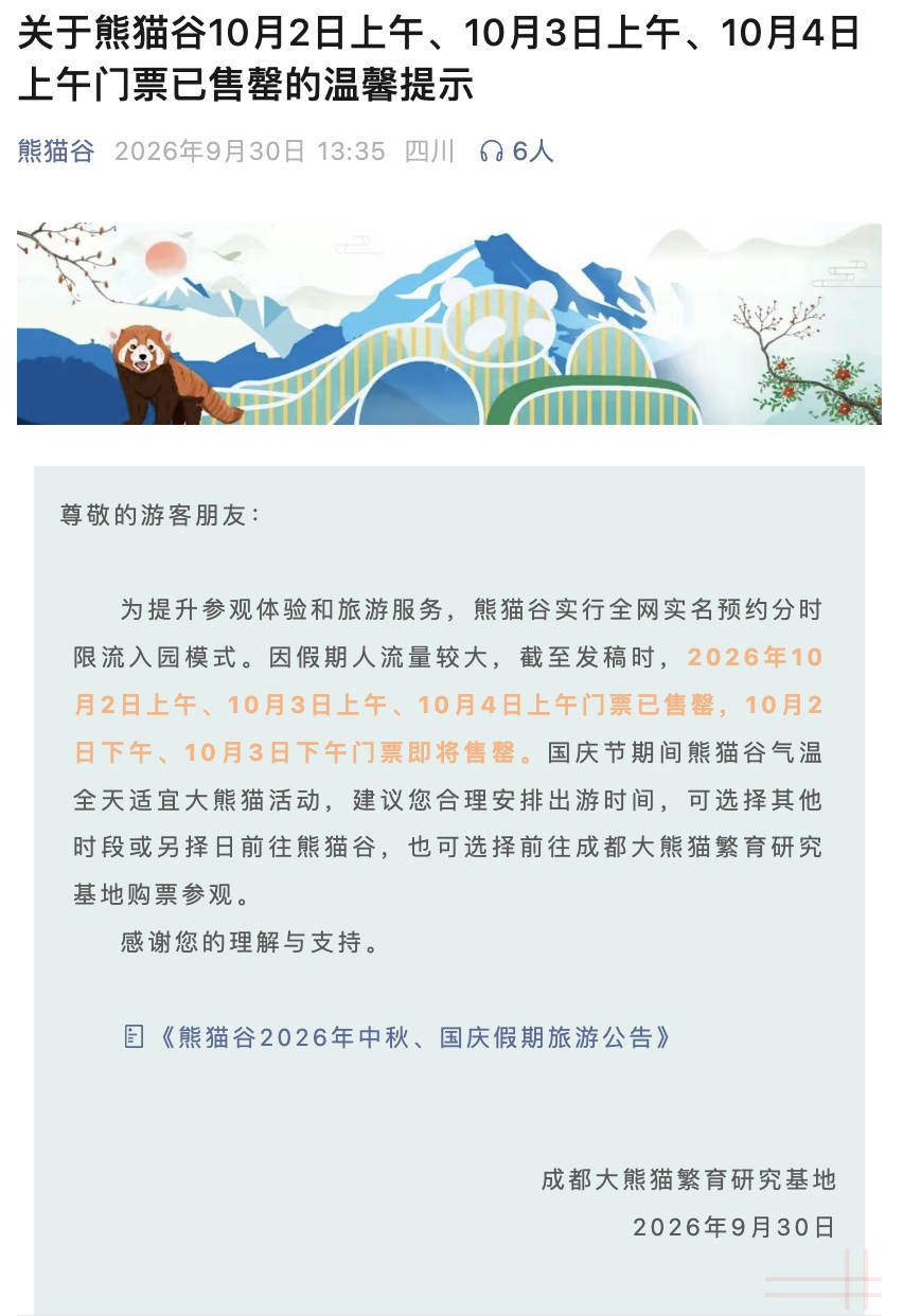 请3休13真香?国庆首日,有人已经开启第二段行程!今年流行多城串游、吃遍小城 请3休13真香?国庆首日,有人已经开启第二段行程!今年流行多城串游、吃遍小城