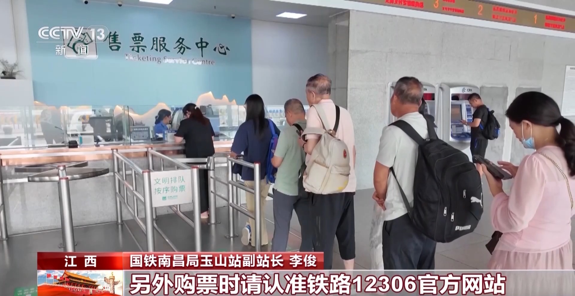 “铁路畅行”积分可换车票 这些隐藏福利你了解吗 “铁路畅行”积分可换车票 这些隐藏福利你了解吗