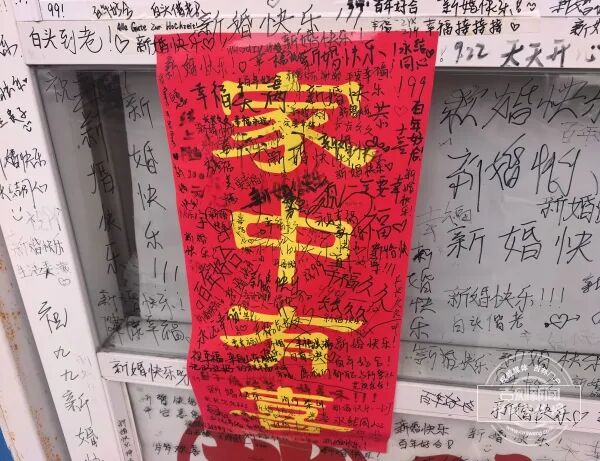 长春街头最浪漫“应援”!小店老板暂停营业结婚,路人把店面写成了“祝福墙” 长春街头最浪漫“应援”!小店老板暂停营业结婚,路人把店面写成了“祝福墙”