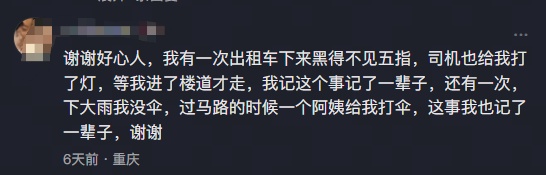 夜晚女子照料住院父亲后准备回家,身上仅剩13元,出租车司机不免单却圈粉无数 夜晚女子照料住院父亲后准备回家,身上仅剩13元,出租车司机不免单却圈粉无数
