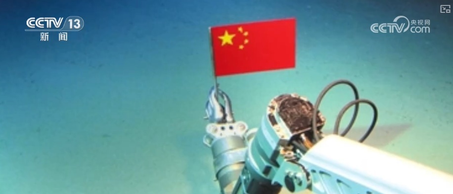 最远、最深、最高,五星红旗闪耀天地极限!最动人“中国红”是永不褪色的信仰之旗 最远、最深、最高,五星红旗闪耀天地极限!最动人“中国红”是永不褪色的信仰之旗