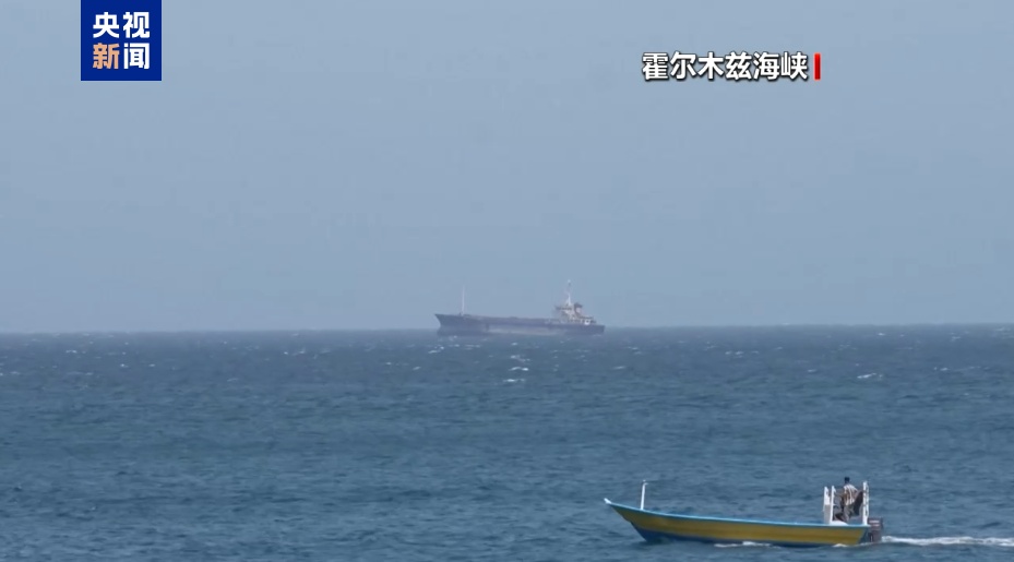霍尔木兹海峡大消息！“多艘船只遭袭”