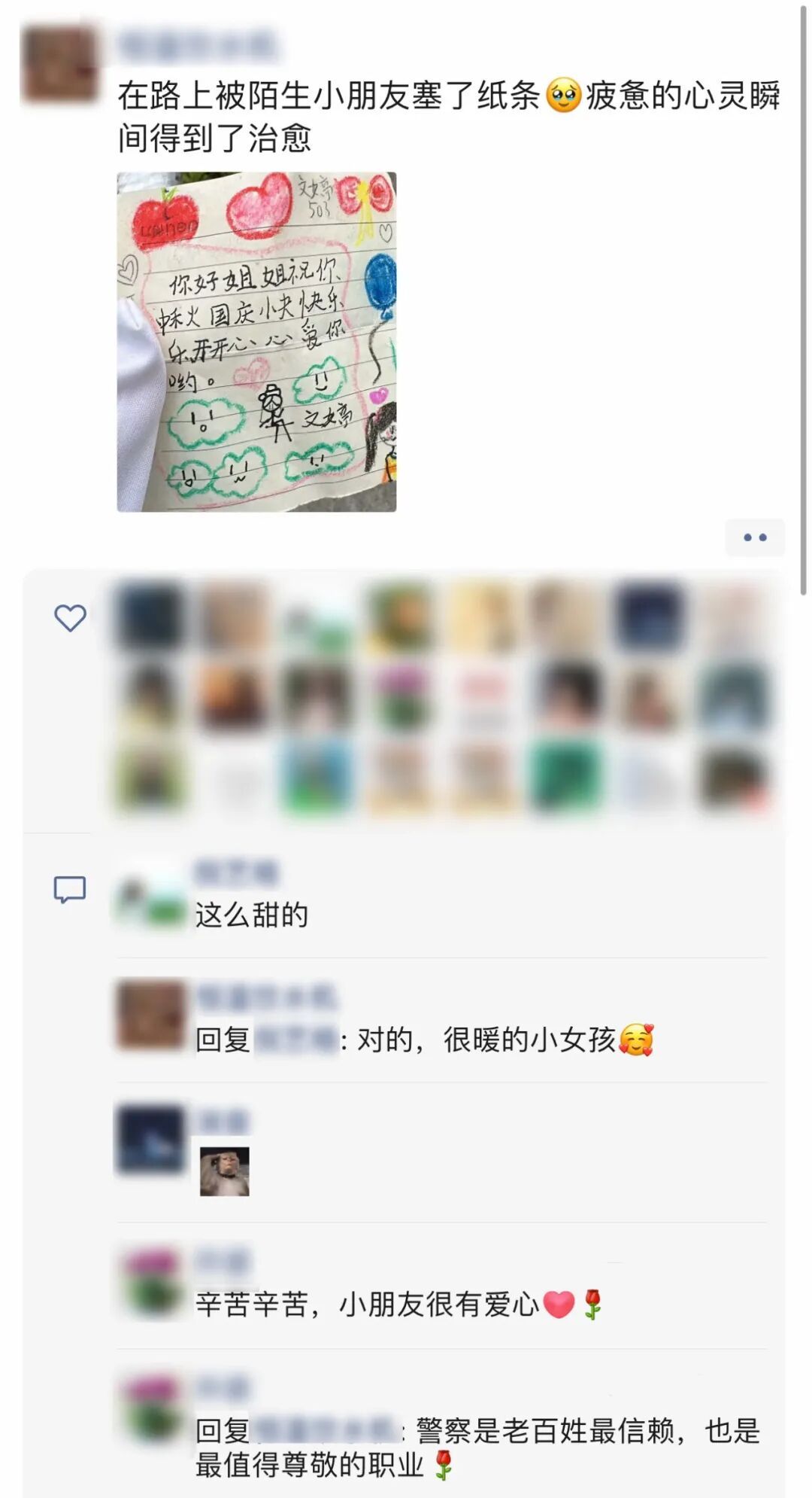 浙江晚高峰街头,女孩突然给执勤辅警塞了张纸条就跑…辅警打开后眼眶一热 浙江晚高峰街头,女孩突然给执勤辅警塞了张纸条就跑…辅警打开后眼眶一热