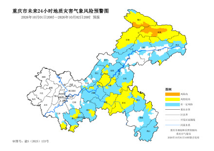 重庆巫溪城口地灾风险降为橙色预警