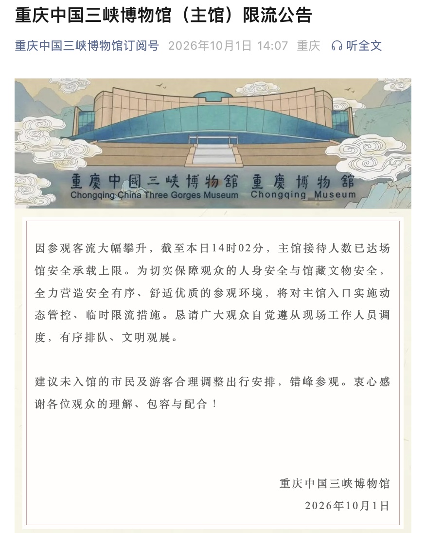 请3休13真香?国庆首日,有人已经开启第二段行程!今年流行多城串游、吃遍小城 请3休13真香?国庆首日,有人已经开启第二段行程!今年流行多城串游、吃遍小城