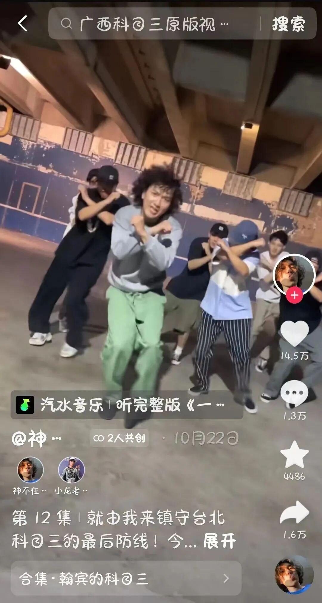 “闪身步”闪到台湾，社交媒体“全民跟风”，有运动员赛后“边哭边跳”