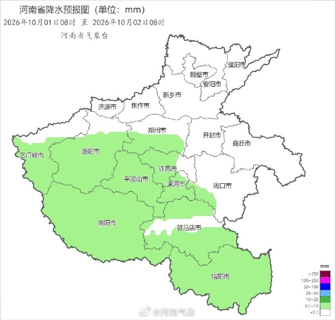国庆假期首日,河南迎下半年以来最冷白天,10地市最高温仅十几摄氏度 国庆假期首日,河南迎下半年以来最冷白天,10地市最高温仅十几摄氏度