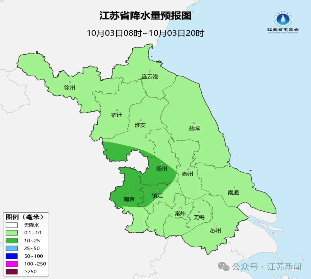 最低仅9℃!两股冷空气接连影响江苏,多地阵雨不断 最低仅9℃!两股冷空气接连影响江苏,多地阵雨不断