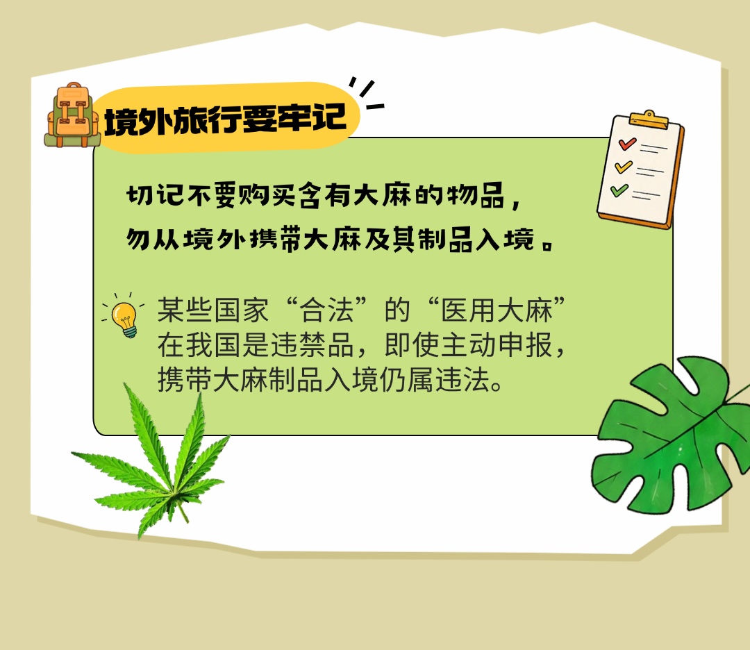 游玩别“踩坑”,这些“毒”陷阱要警惕! 游玩别“踩坑”,这些“毒”陷阱要警惕!