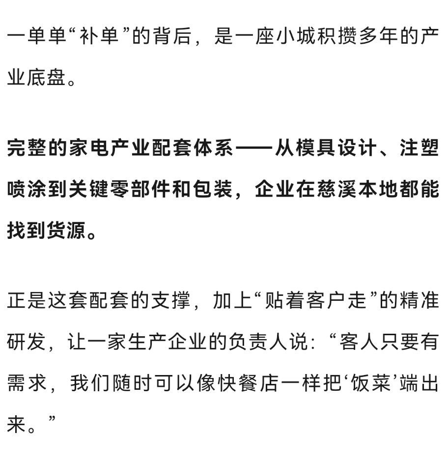 “50万台刚发完,再追加12万台”!浙江生产的这种小家电,突然火到国外,订单爆满! “50万台刚发完,再追加12万台”!浙江生产的这种小家电,突然火到国外,订单爆满!