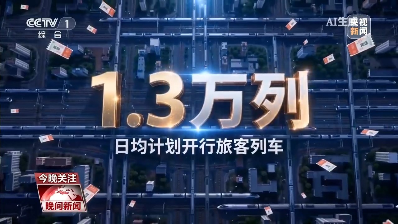 21.3亿、268%!数说流动中国的假日新活力 21.3亿、268%!数说流动中国的假日新活力