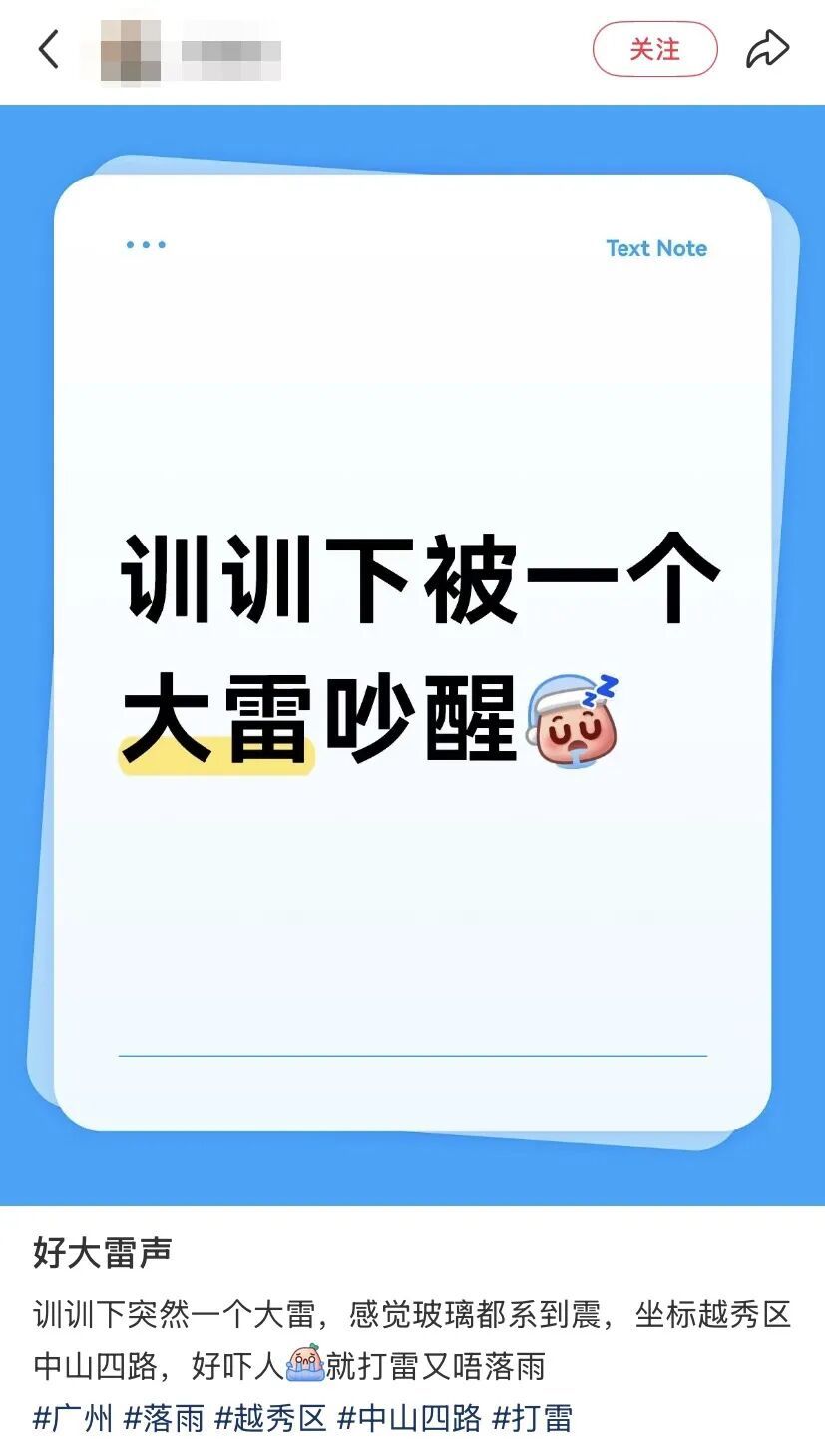 “被雷声吵醒”,网友凌晨纷纷发帖!广州今起雷雨多发,冷空气马上到 “被雷声吵醒”,网友凌晨纷纷发帖!广州今起雷雨多发,冷空气马上到