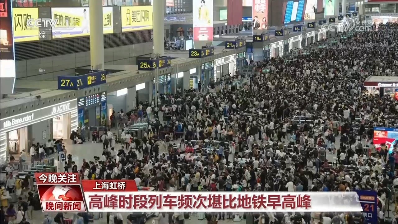 出行脚步愈发从容 流动的中国始终向前 出行脚步愈发从容 流动的中国始终向前