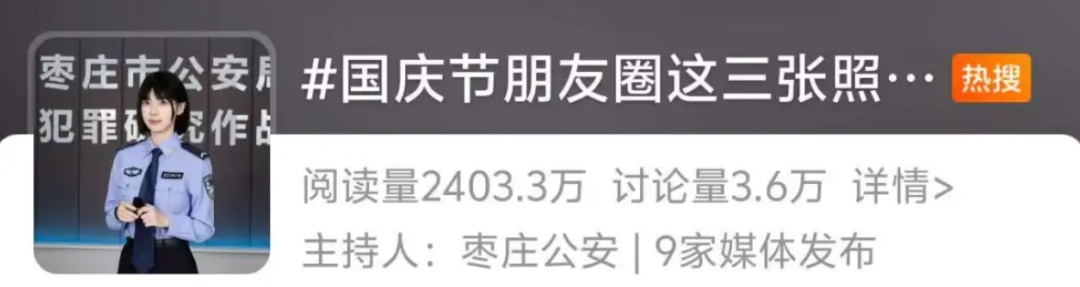 重要提醒!国庆假期,朋友圈这7张照片千万不能晒️ 重要提醒!国庆假期,朋友圈这7张照片千万不能晒️