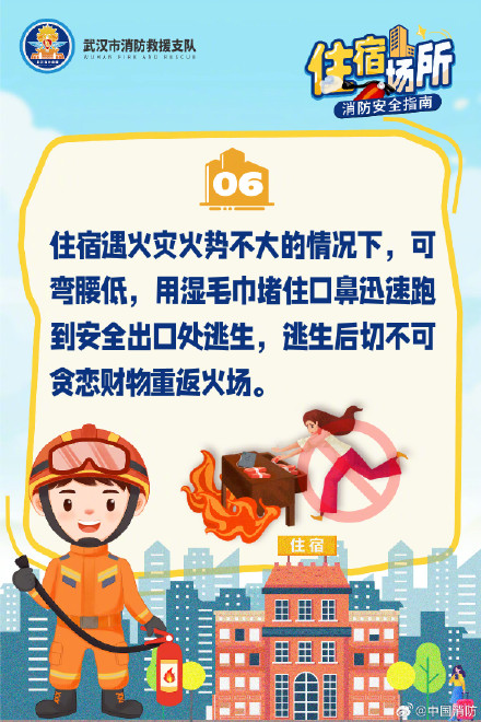酒店选好了安全别大意 酒店选好了安全别大意