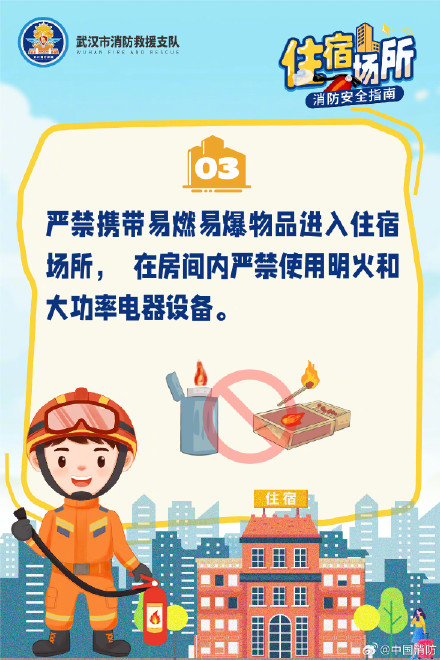 酒店选好了安全别大意 酒店选好了安全别大意