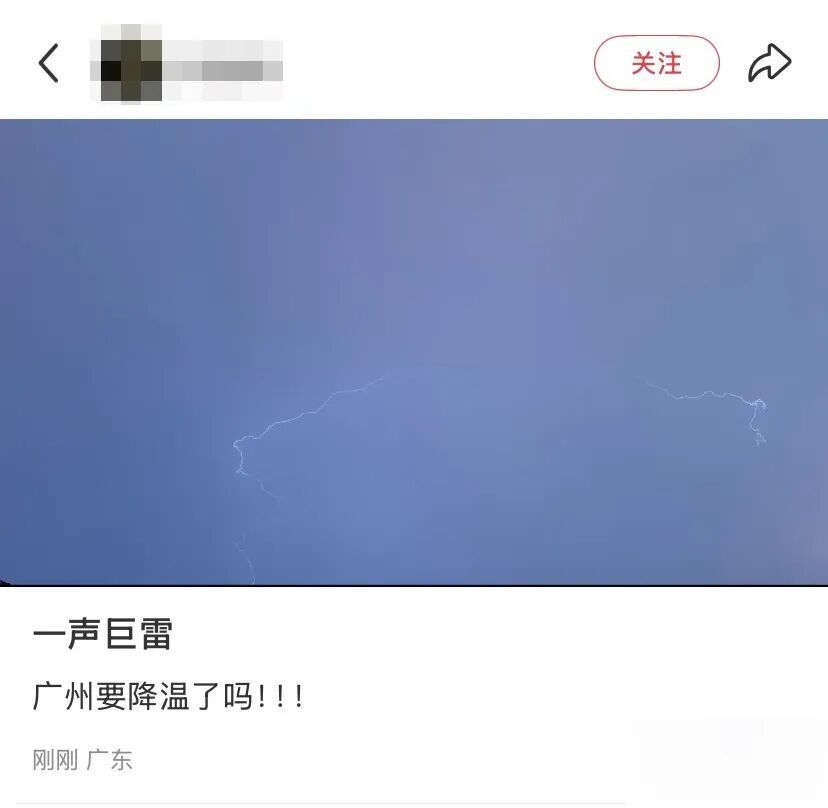 “被雷声吵醒”,网友凌晨纷纷发帖!广州今起雷雨多发,冷空气马上到 “被雷声吵醒”,网友凌晨纷纷发帖!广州今起雷雨多发,冷空气马上到