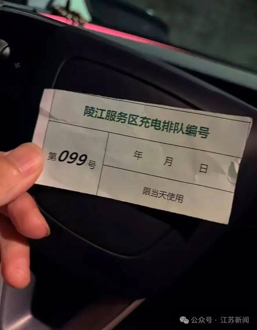 国庆假期高速服务区新能源车充电“像排队打饭” 国庆假期高速服务区新能源车充电“像排队打饭”