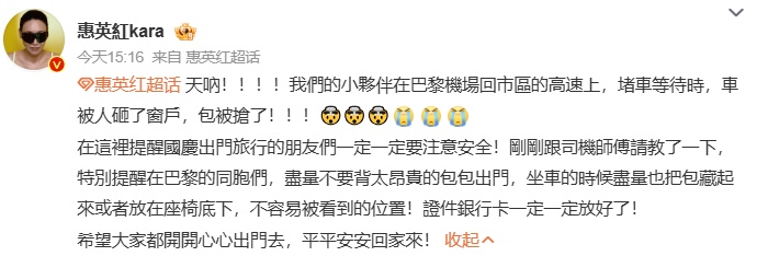 知名女演员发文称遭抢劫:高速路正堵车,车窗被人砸碎,包被抢… 知名女演员发文称遭抢劫:高速路正堵车,车窗被人砸碎,包被抢…