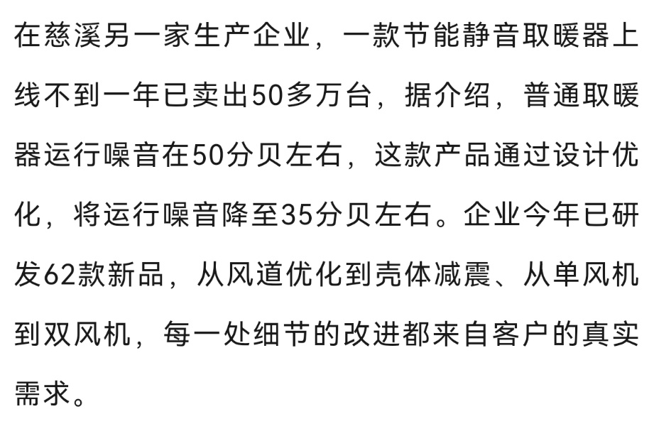 “50万台刚发完,再追加12万台”!浙江生产的这种小家电,突然火到国外,订单爆满! “50万台刚发完,再追加12万台”!浙江生产的这种小家电,突然火到国外,订单爆满!