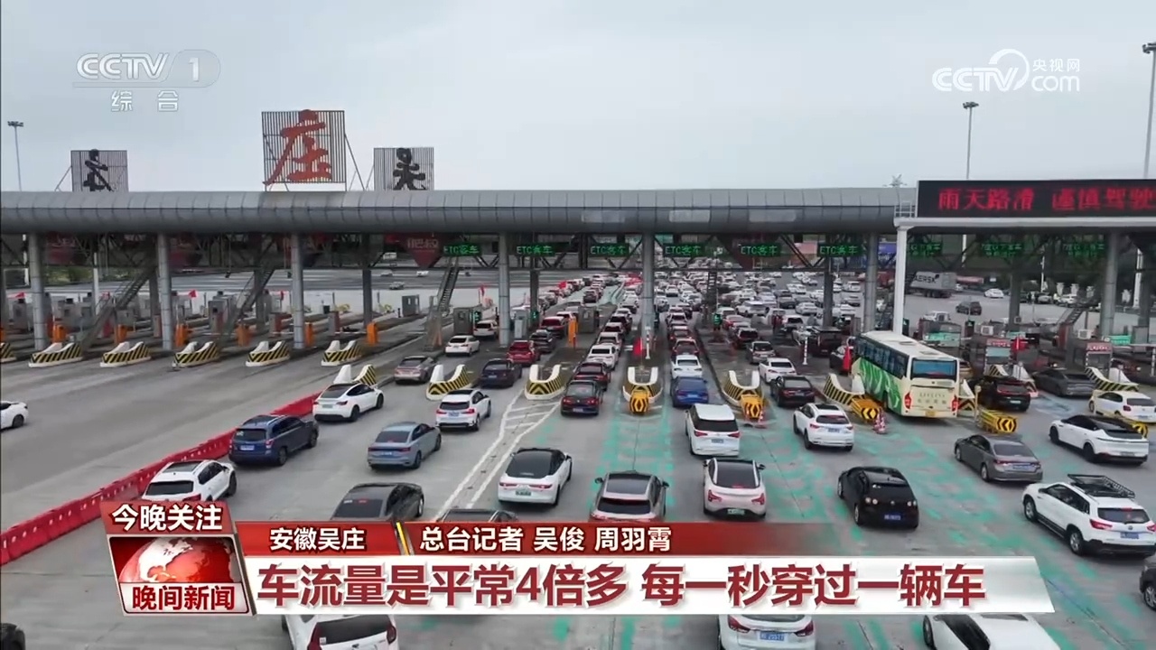 出行脚步愈发从容 流动的中国始终向前 出行脚步愈发从容 流动的中国始终向前